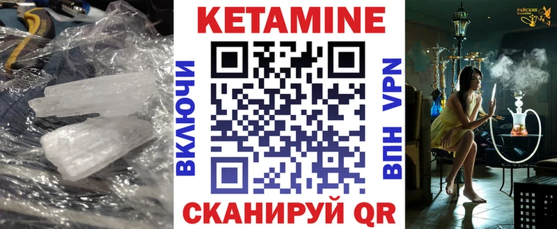 Кетамин ketamine  Ивдель 