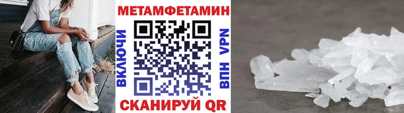 МЕТАМФЕТАМИН кристалл  как найти закладки  мега как войти  Ивдель 